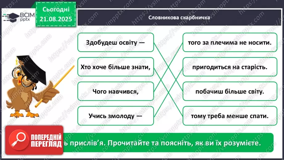 №001 - Іванна Блажкевич  «Перший дзвінок».20 №001 - Іванна Блажкевич  «Перший дзвінок».20