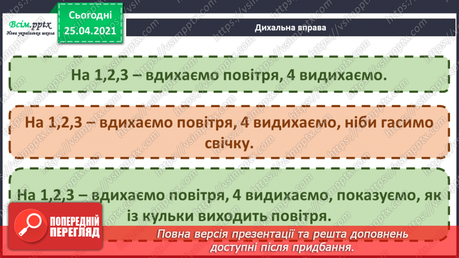 №050 - Зимові дива. Зимові свята. В. Багірова «Лист до Чудотвор­ця». І. Малкович «Молитва Ангелу».3