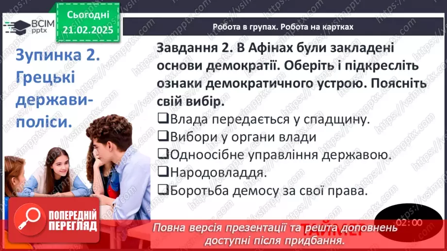№47 - Узагальнення вивченого6 №47 - Узагальнення вивченого6