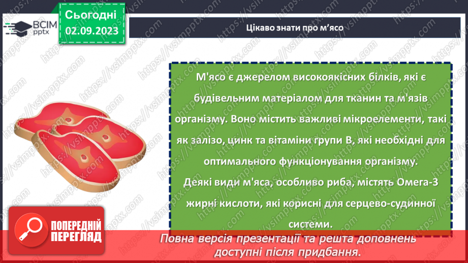 №28 - Здоровʼя у твоїх руках. Дотримання правил здорового харчування.17