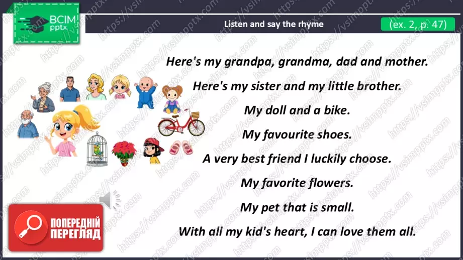 №030 - Моя сім'я, кімната та професії. Узагальнення вивченого матеріалу. My Family, Room and Professions. Revision.13 №030 - Моя сім'я, кімната та професії. Узагальнення вивченого матеріалу. My Family, Room and Professions. Revision.13