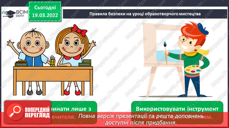 №26-27 - Мистецькі візерунки з теплих країв. Створи рельєф з баранцем (пластилін)26