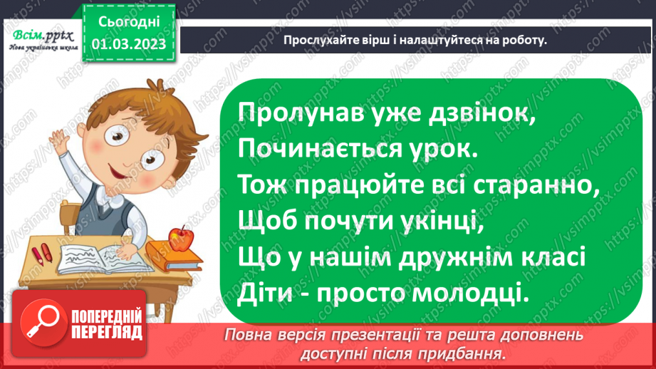 №26 - Виріб із рухомими частинами. Виготовлення моделі тварин із рухомими частинами тіла.1