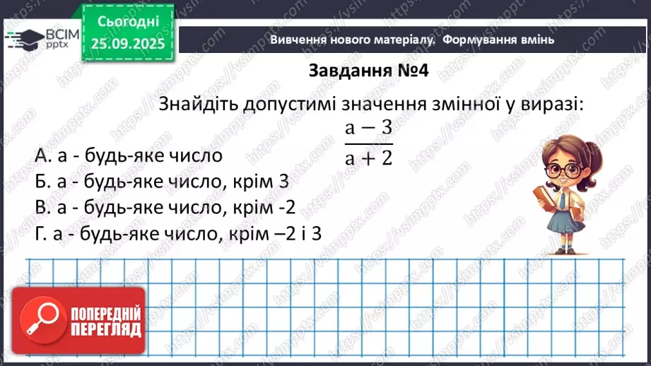 №017 - Розв’язування типових вправ і задач. Самостійна робота13 №017 - Розв’язування типових вправ і задач. Самостійна робота13