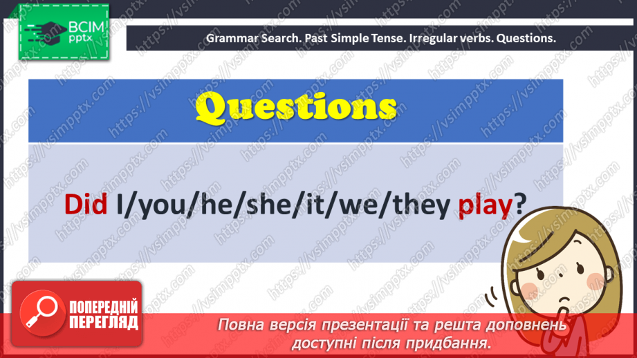№050 - Grammar Search. Past Simple Tense. Irregular Verbs.12 №050 - Grammar Search. Past Simple Tense. Irregular Verbs.12