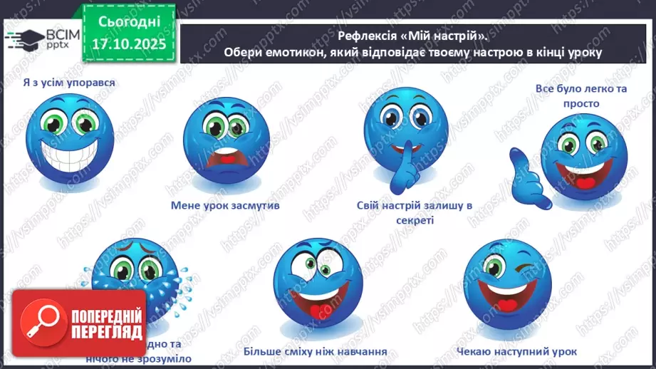 №18 - Народи світу. Узагальнення вивченого з розділу «Закономірності формування природи материків і океанів»27 №18 - Народи світу. Узагальнення вивченого з розділу «Закономірності формування природи материків і океанів»27