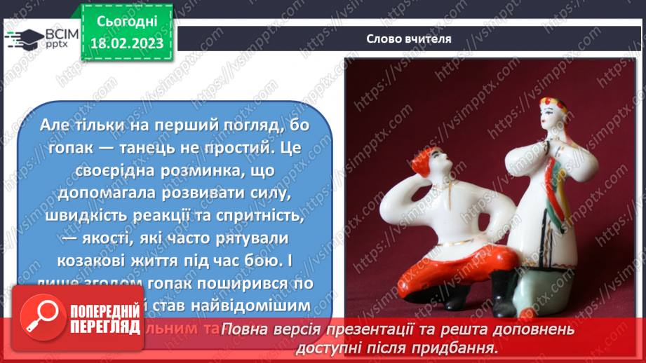 №24 - Народні мотиви в музиці та скульптурі16 №24 - Народні мотиви в музиці та скульптурі16