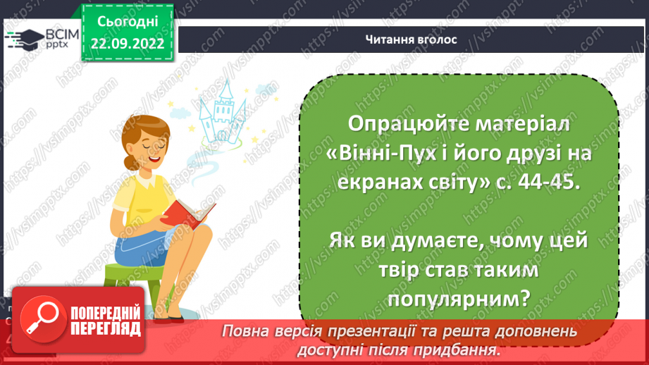 №12 - Літературна казка та її ознаки. Подібності й відмінності від народної казки.16