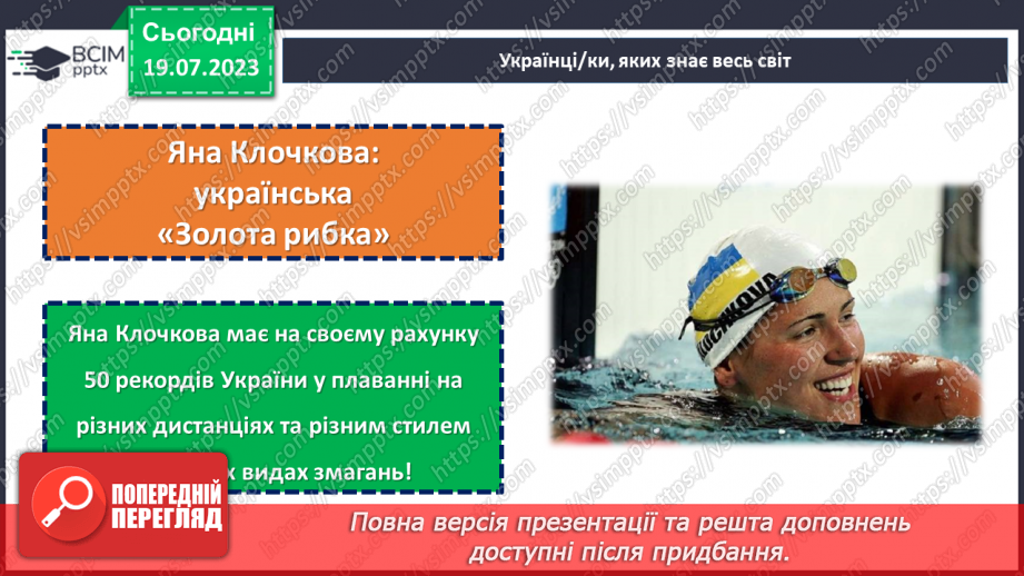 №04 - Кожен з нас унікальний. Розкриття особистості через самопізнання та взаємодію зі світом.10