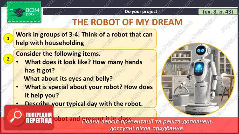№029 - ГР1,2,3,4  Роби свої справи по дому. Узагальнення вивченого протягом теми. Самооцінювання.8 №029 - ГР1,2,3,4  Роби свої справи по дому. Узагальнення вивченого протягом теми. Самооцінювання.8