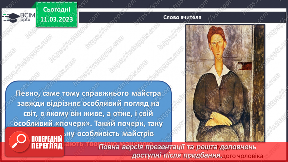 №27 - Професійне мистецтво5 №27 - Професійне мистецтво5