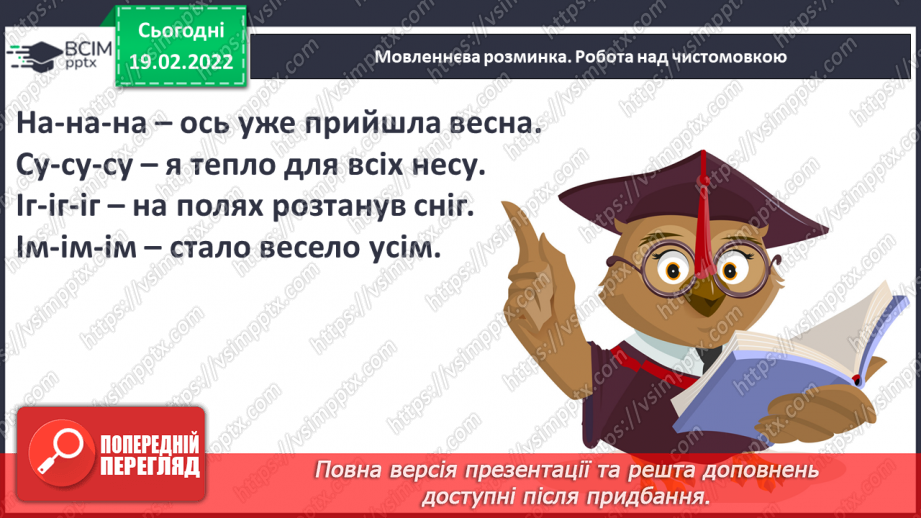 №071 - Г. Остапенко «Весняні радощі»6