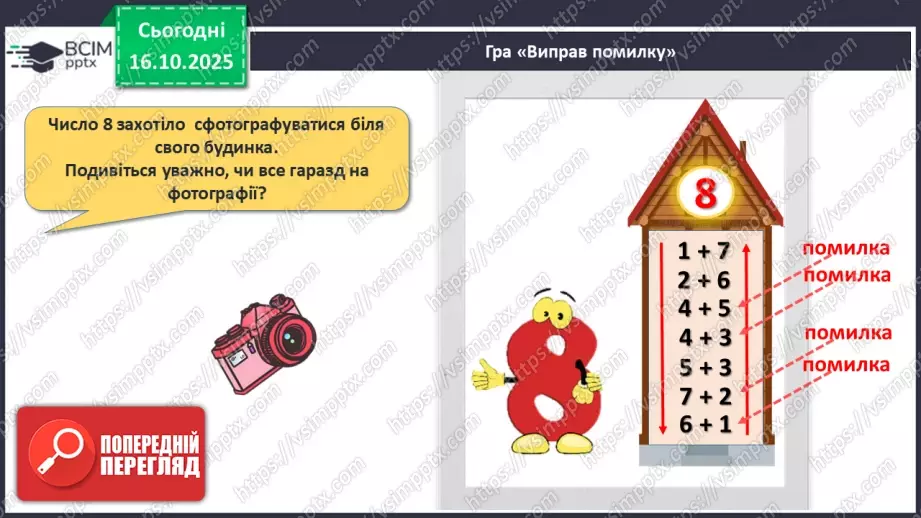 №036 - Склад числа 822 №036 - Склад числа 822