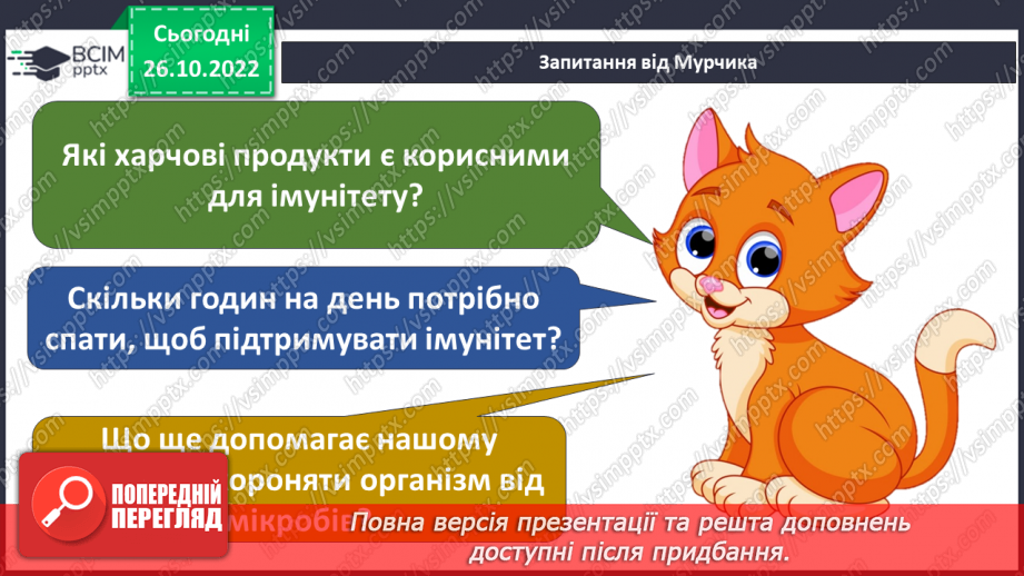 №032 - Медицина Персії.17