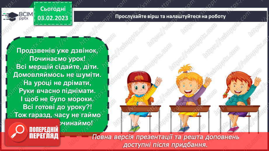 №22 - Як поводитися в громадських місцях?1