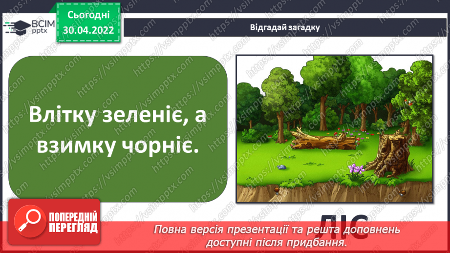 №098-100 - Що дарує радість? Комікс. Професор Фейковський vs 4-А. Раунд 98 №098-100 - Що дарує радість? Комікс. Професор Фейковський vs 4-А. Раунд 98