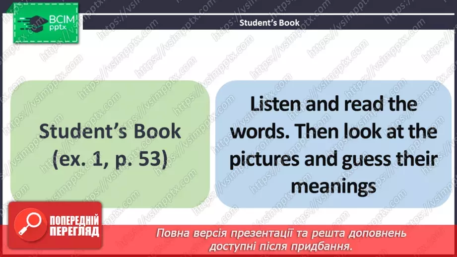 №036 - ГР1 Приготування їжі: рецепт салату. Розвиток навичок сприймання на слух. Cooking: A Salad Recipe. Listening.3 №036 - ГР1 Приготування їжі: рецепт салату. Розвиток навичок сприймання на слух. Cooking: A Salad Recipe. Listening.3