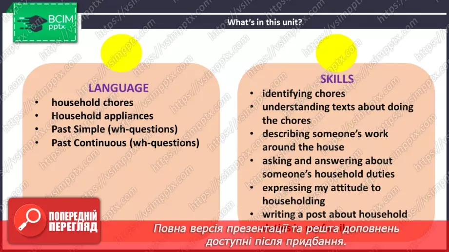 №017 - ГР3 Робота та домашні обов'язки підлітків. Розвиток навичок читання. Teenagers' Work and Chores. Reading.4 №017 - ГР3 Робота та домашні обов'язки підлітків. Розвиток навичок читання. Teenagers' Work and Chores. Reading.4