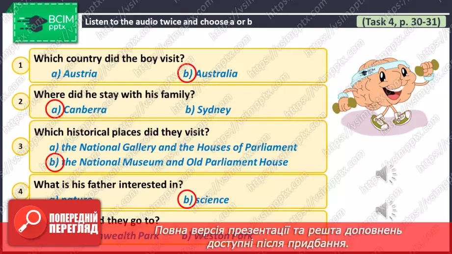 №118 - ГР1,2,3,4  Узагальнюючий урок з теми «Що можна побачити й зробити?».12 №118 - ГР1,2,3,4  Узагальнюючий урок з теми «Що можна побачити й зробити?».12