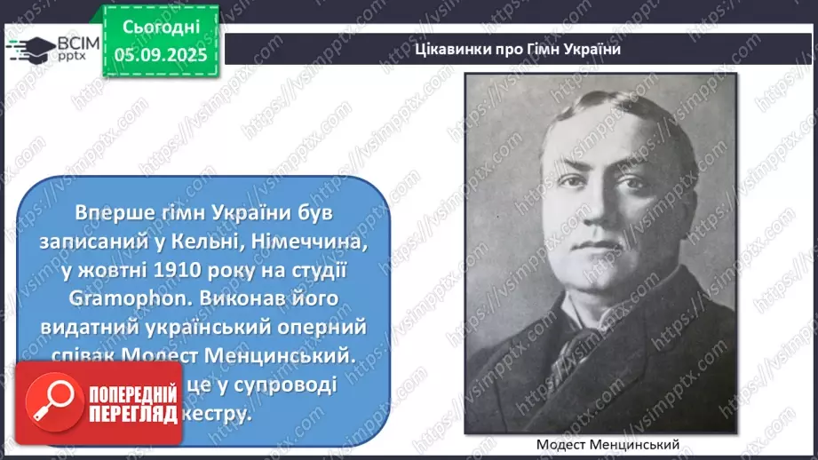 №003 - Мистецтво – яскравий образ України9 №003 - Мистецтво – яскравий образ України9