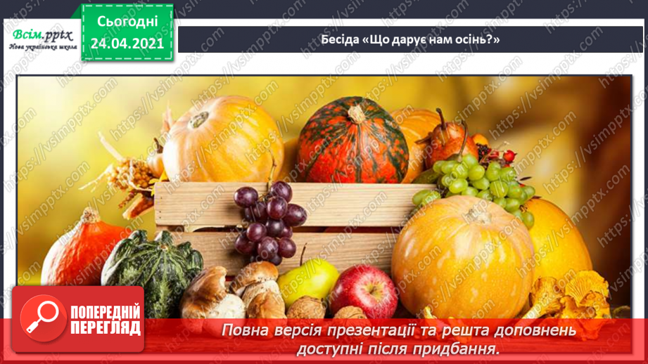 №12 - Урожайне свято. Характер музики. Словесні малюнки. Слухання: К. Хачатурян музика до балету «Цибулино»3