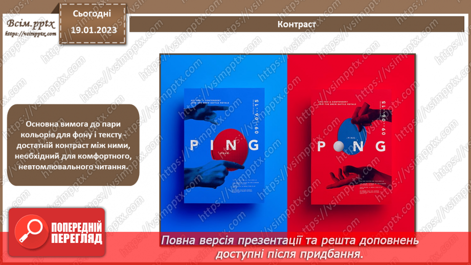 №021 - Художнє оформлення тексту. Ділова графіка. Створення векторного шрифтового плакату на задану тематику8 №021 - Художнє оформлення тексту. Ділова графіка. Створення векторного шрифтового плакату на задану тематику8