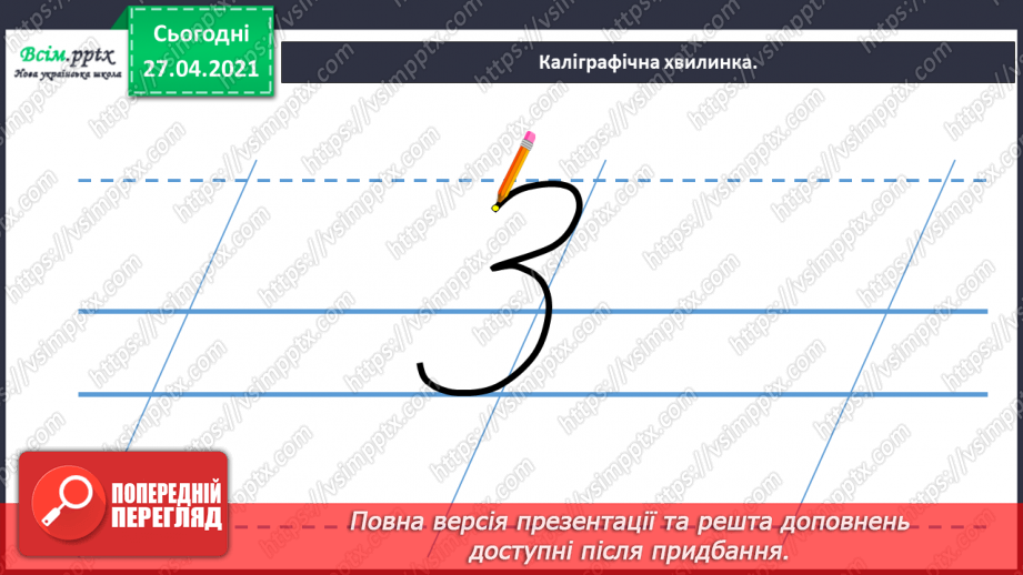 №038 - Навчаюся вживати іменники в мовленні. Складання ре­чень. Навчальний діалог4