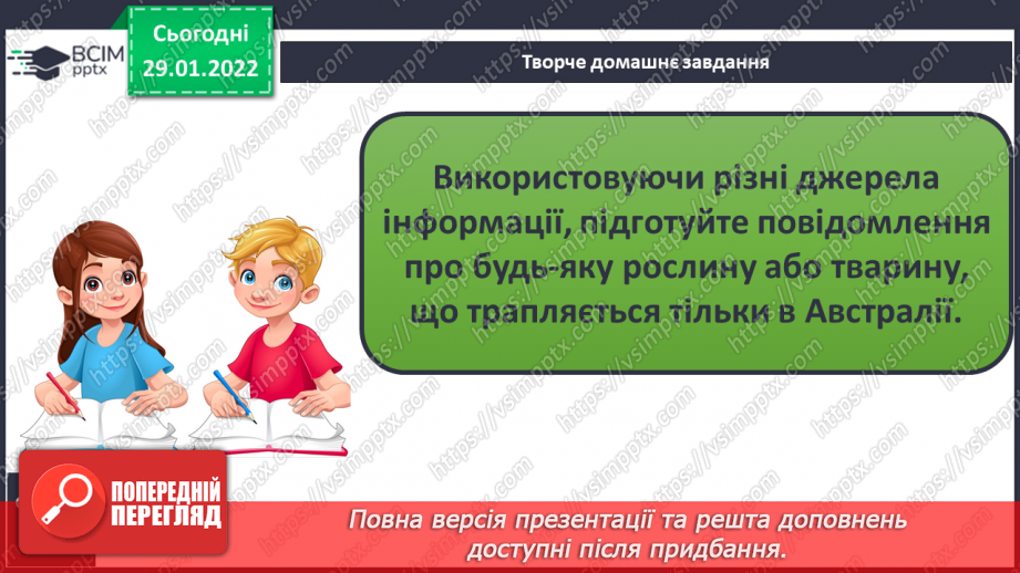 №063 - Рослинний і тваринний світ Австралії.18 №063 - Рослинний і тваринний світ Австралії.18