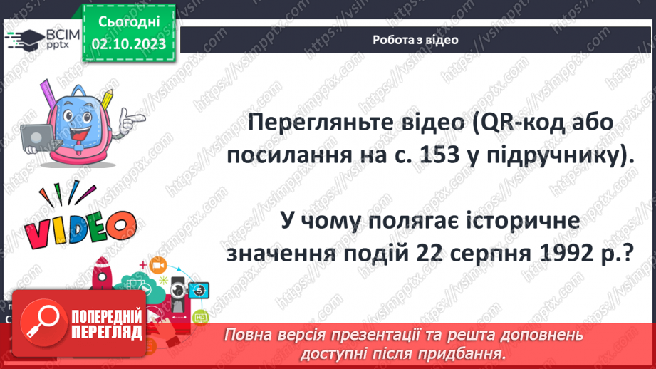 №26 - Періодизація історії людства від давнини до сучасності: новітня історія24 №26 - Періодизація історії людства від давнини до сучасності: новітня історія24