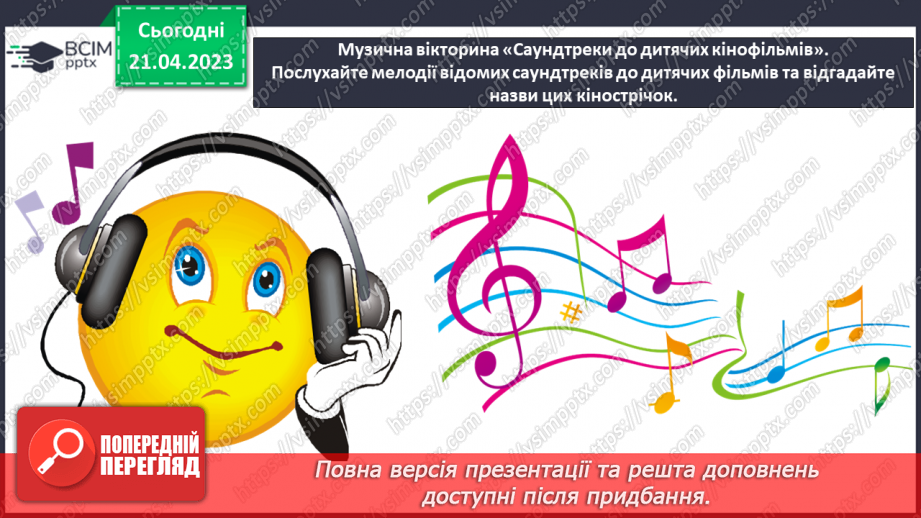 №033 - Зустрічі мистецтв у кіно9