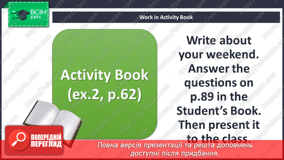 №079 - Project. My day off.13 №079 - Project. My day off.13
