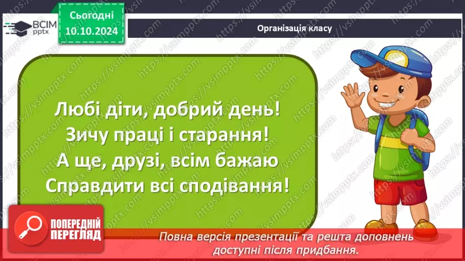 №023 - Діагностувальна робота № 11