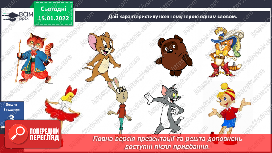 №055 - Правила гостинності.22 №055 - Правила гостинності.22