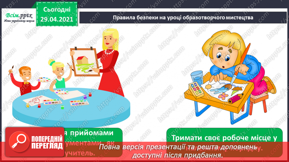 №30 - Ляльки-іграшки в житті та мистецтві (продовження). Зображення своєї улюбленої іграшки (гуаш)13