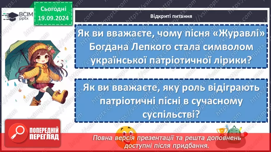 №10 - Узагальнення та систематизація вивченого. Підготовка до діагностувальної роботи16