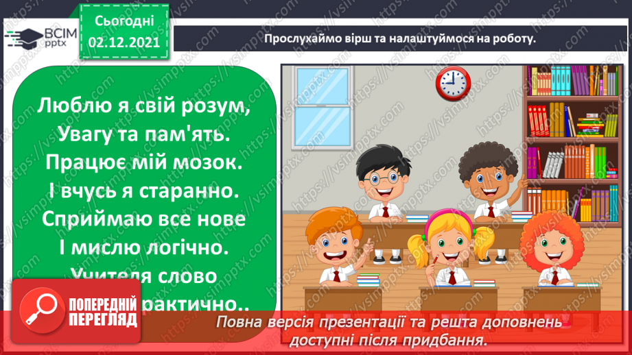 №045 - Чи може існувати спільнота без законів і правил?2 №045 - Чи може існувати спільнота без законів і правил?2