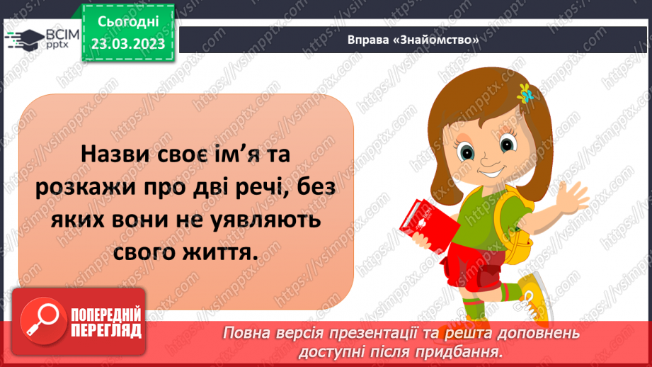 №085 - Винаходи, що змінили світ. Історія автомобілів.4