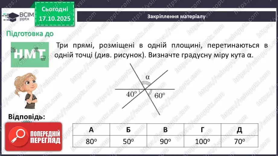 №017 - Розв’язування типових задач.36 №017 - Розв’язування типових задач.36
