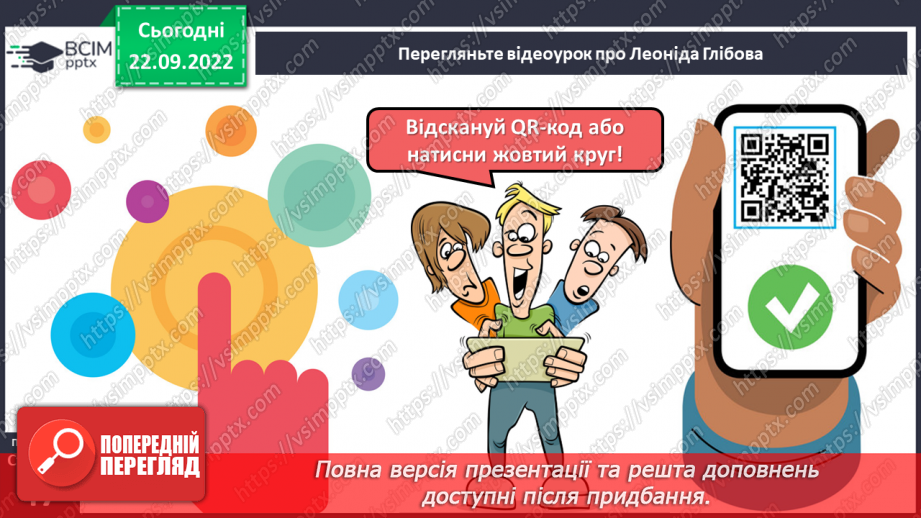 №11 - Зміст і форма загадок. Віршовані загадки. Віршовані загадки Л.Глібова18