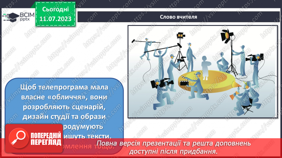 №28 - Мистецтво через об’єктив камери (продовження)11