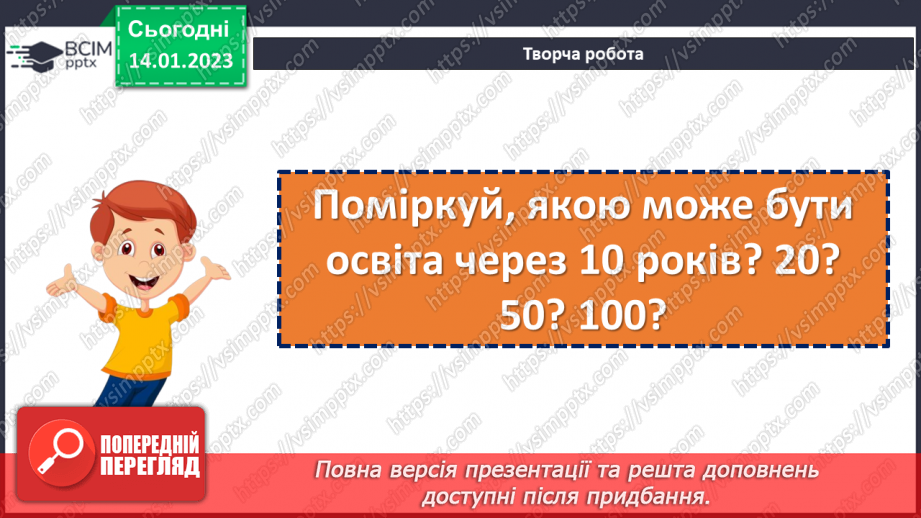 №19 - Розвиток сучасних сіл та міст.19 №19 - Розвиток сучасних сіл та міст.19