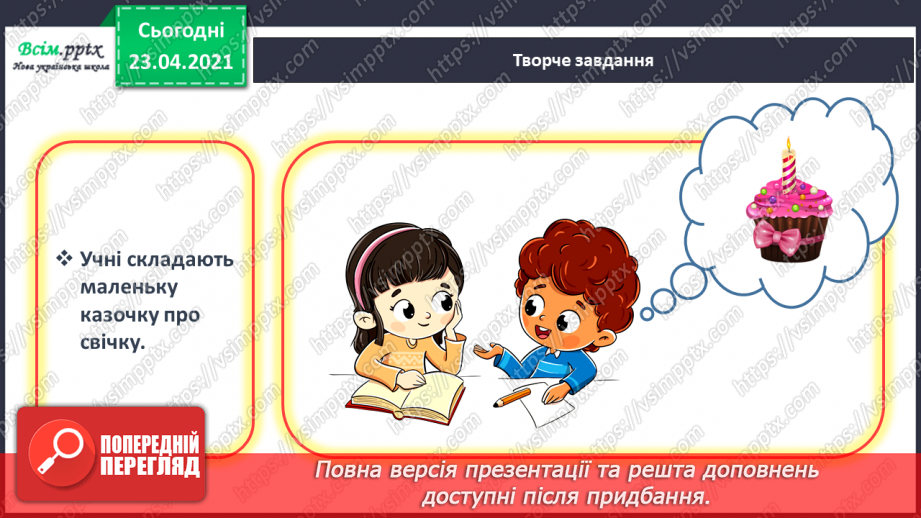 №129 - Букви Е і е. Письмо малої букви е. Текст. Тема тексту. Головна думка.16