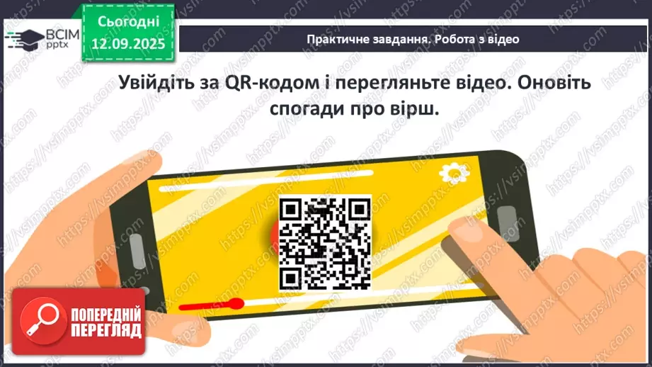 №07 - П/О ГР1, ГР2, ГР3, ГР4 Давньогрецька лірика. Тіртей (VII ст. до н. е.). «Добре вмирати тому...». Ідея захисту рідної країни у творі.20 №07 - П/О ГР1, ГР2, ГР3, ГР4 Давньогрецька лірика. Тіртей (VII ст. до н. е.). «Добре вмирати тому...». Ідея захисту рідної країни у творі.20