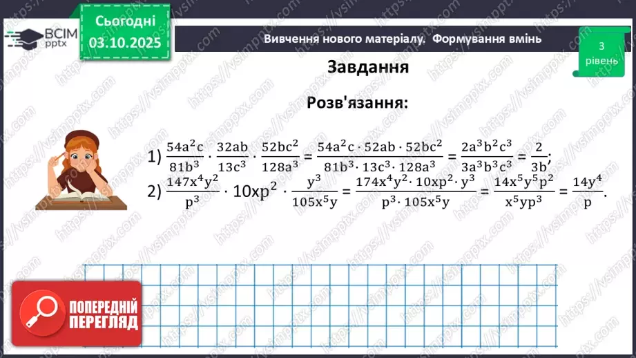 №0021 - Розв’язування типових вправ і задач.22 №0021 - Розв’язування типових вправ і задач.22