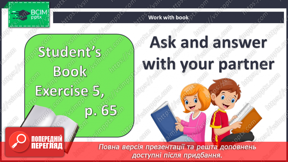 №066 - Дозвілля14 №066 - Дозвілля14