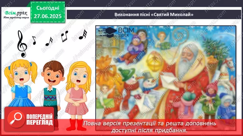 №12 - Завірюха-віхола16 №12 - Завірюха-віхола16