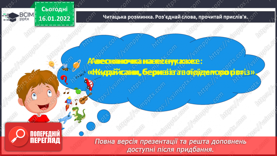№066 - Стан природи і настрій людини в поезії. Леся Українка «Давня весна».8 №066 - Стан природи і настрій людини в поезії. Леся Українка «Давня весна».8
