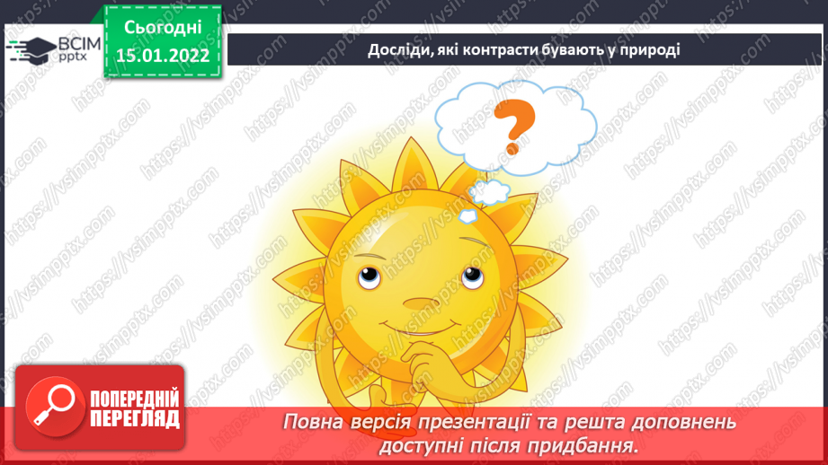 №019 - Музична форма, тричастинна. СМ: М. Лисенко. Експромт ля мінор ХТД: «Нехочуха» (сл. і муз. Н. Савка) — розучування14 №019 - Музична форма, тричастинна. СМ: М. Лисенко. Експромт ля мінор ХТД: «Нехочуха» (сл. і муз. Н. Савка) — розучування14