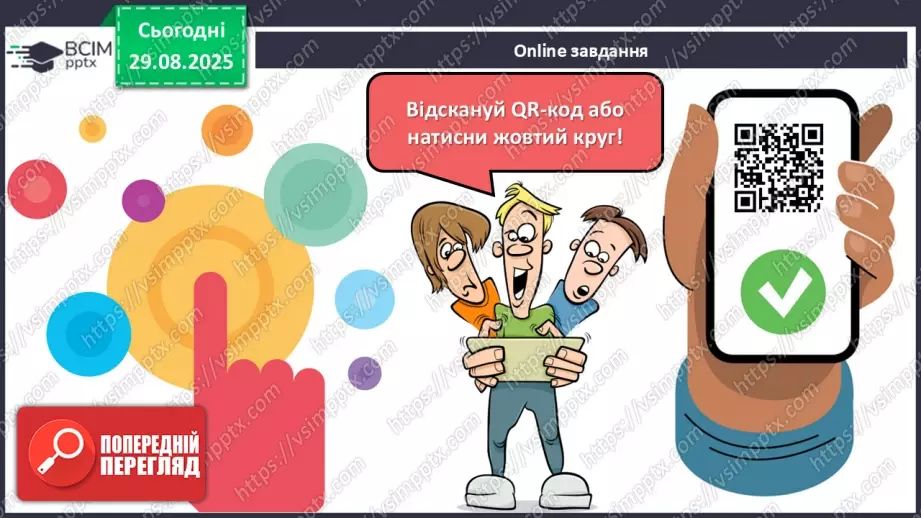 №002 - Мистецтво в житті людини15 №002 - Мистецтво в житті людини15