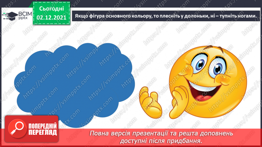 №015-16 - Узагальнення. Відповіді на запитання і завдання. Підготовка до різдвяноноворічних свят9